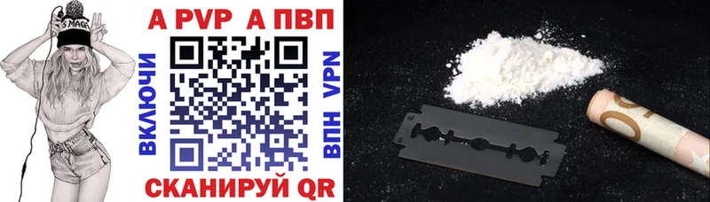 A-PVP кристаллы  Купить закладки  Нефтекумск 