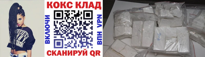 КОКАИН 97%  Купить  Нефтекумск 
