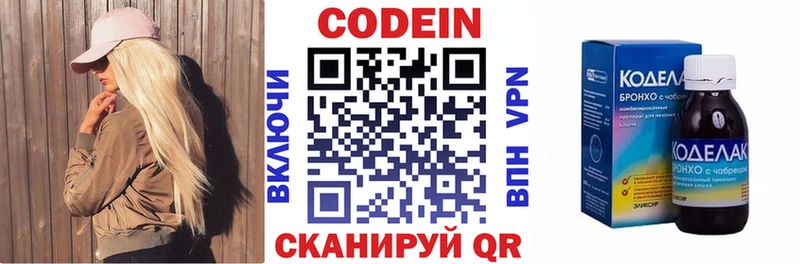 Купить  Нефтекумск  Кодеин Purple Drank 
