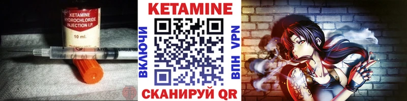 Купить закладки  Нефтекумск  КЕТАМИН VHQ 
