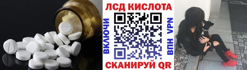 Лсд 25 экстази кислота  Купить закладки  Нефтекумск 