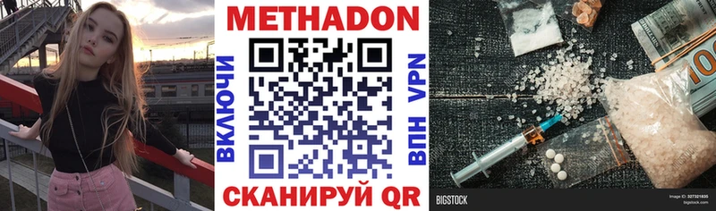 Метадон мёд Купить закладки Нефтекумск